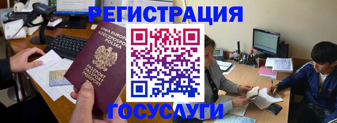 временная регистрация купить в Козельске
