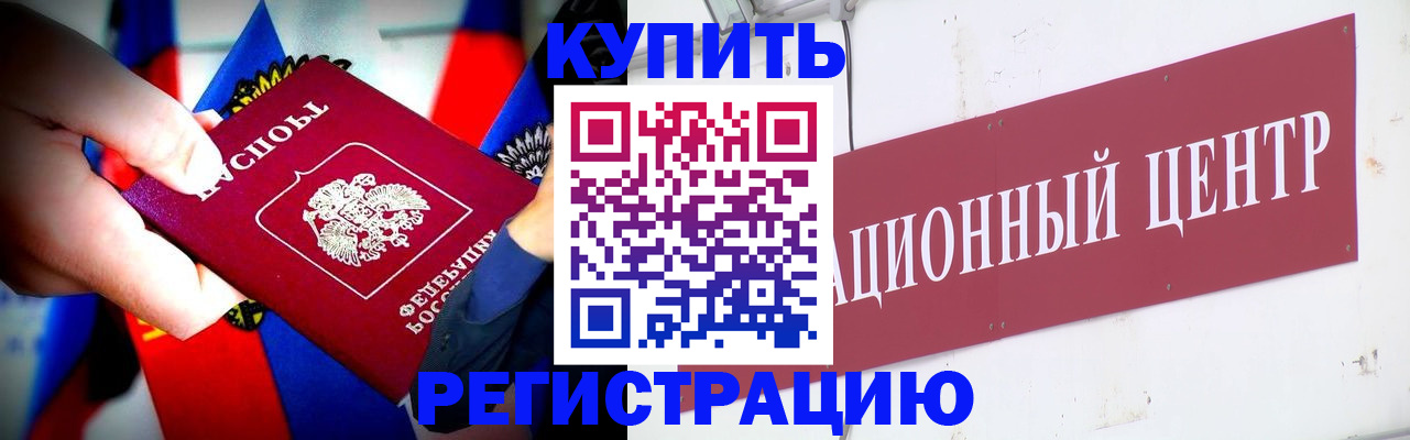 прописка в Козельске