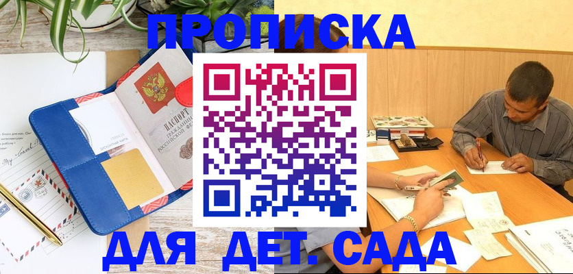 прописка для военкомата в Козельске