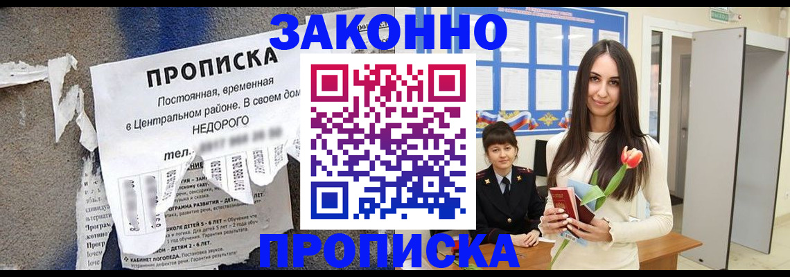 где прописаться в Козельске