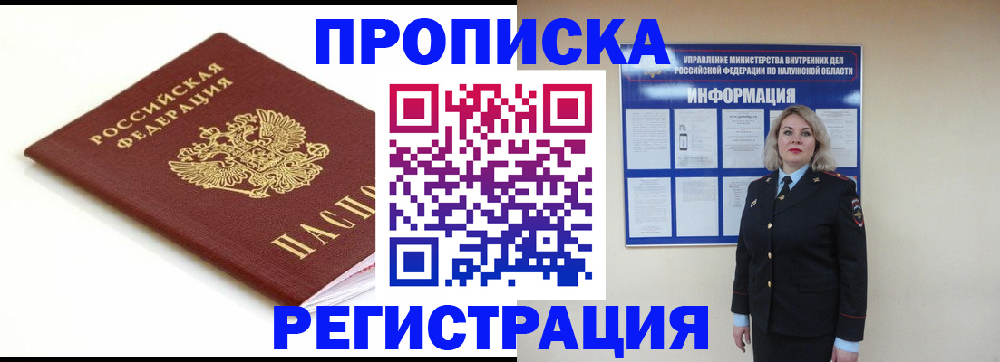 прописка для школы в Козельске