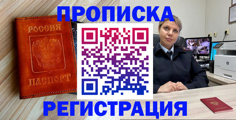 прописка для школы в Козельске