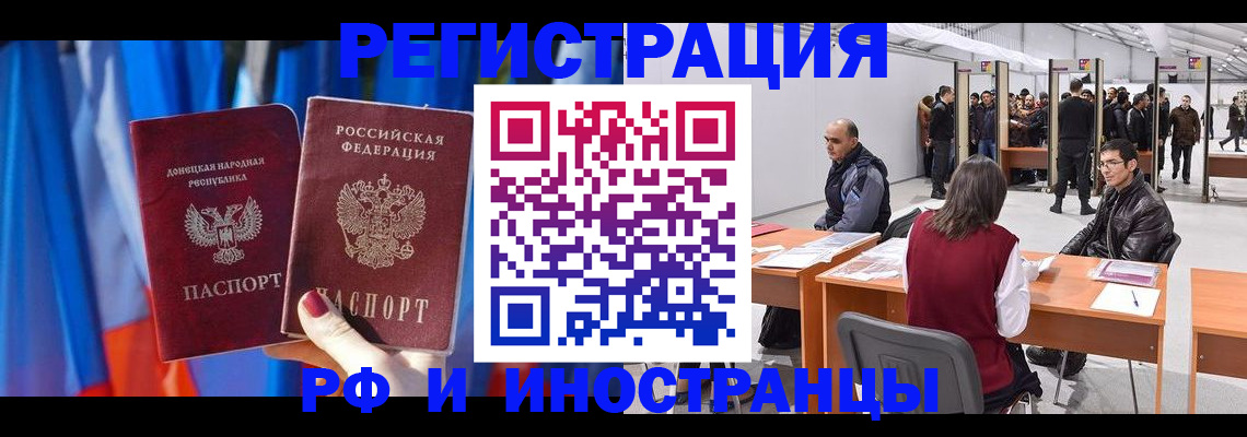 прописка иностранных граждан в Козельске